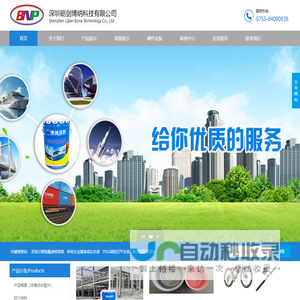 深圳砺剑博纳科技有限公司
