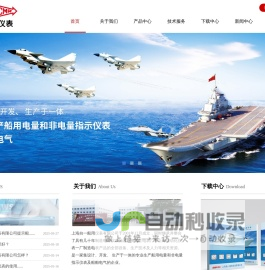 上海自一船用仪表有限公司