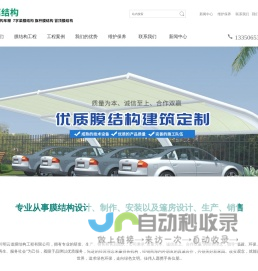 四川明云道膜结构工程有限公司