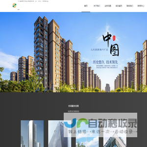 中图建筑工程咨询(广东)有限公司