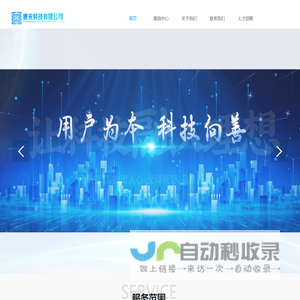 唐宋科技网络有限公司