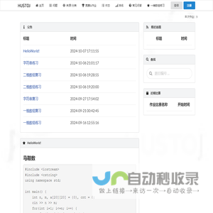主页