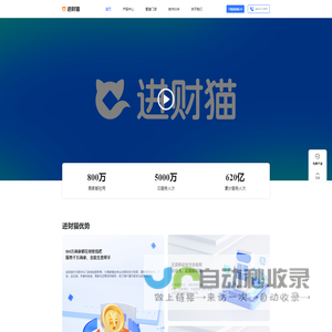 进财猫