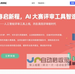 大职创汇平台
