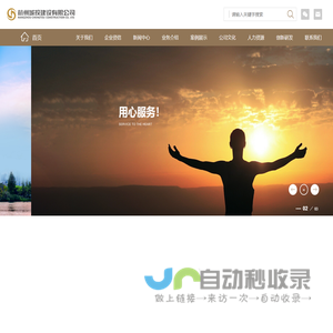 杭州城投建设有限公司