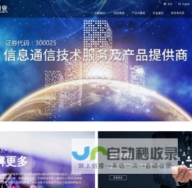 杭州华星创业通信技术股份有限公司