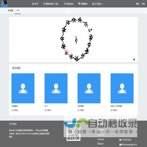 网络营销