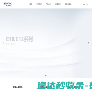 深圳华清心仪医疗电子有限公司