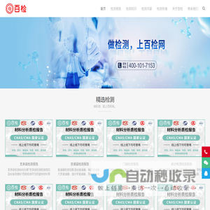 检测报告