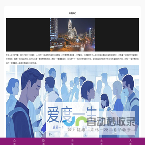 爱度