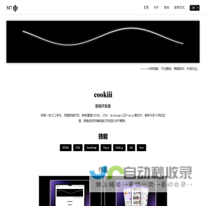 记录个人成长的空间