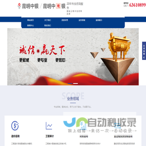 云南造价公司