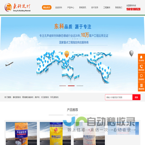 高效无声破碎剂