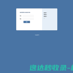 外协加工系统