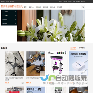 杭州机替科技有限公司