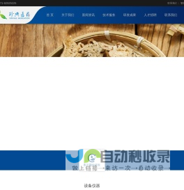 杭州珍典医药研究有限公司