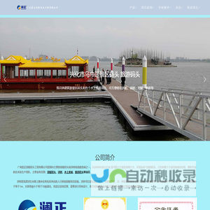 广州蓝正游艇码头公司