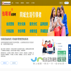 怡聪丽省钱吧