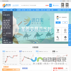 进口宝