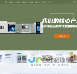 科创中国