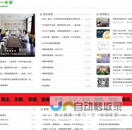 献县第一中学