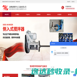 淄博智鼎慧宇化工设备有限公司
