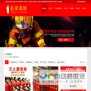 云南气体灭火