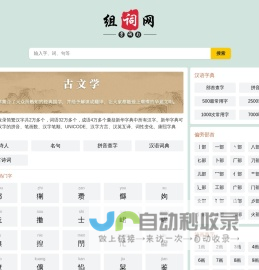 汉语字典