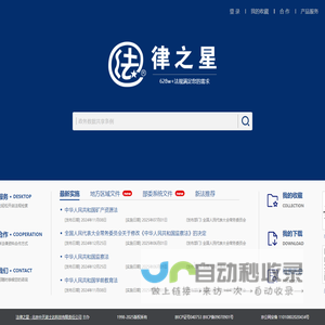 法律之星