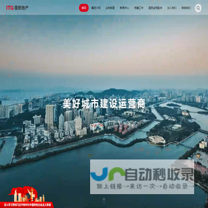 厦门国贸地产集团有限公司