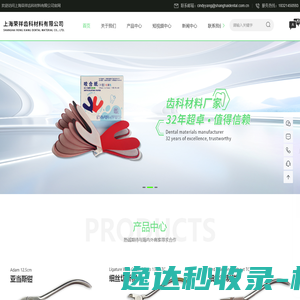 上海齿科水门汀厂家