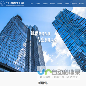 广东五象建设有限公司