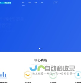 琪派软件