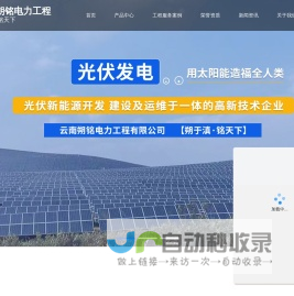 云南新能源
