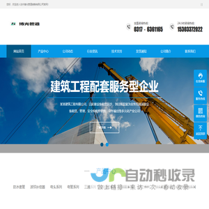 弯头,法兰,大小头,三通,封头,阀门