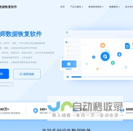 转转大师数据恢复