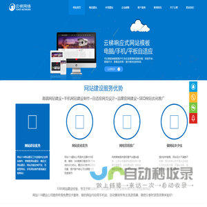 深圳网站建设