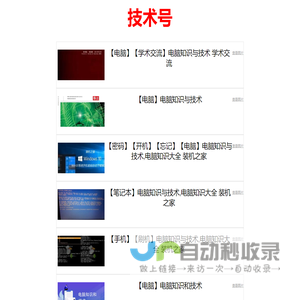 技术号