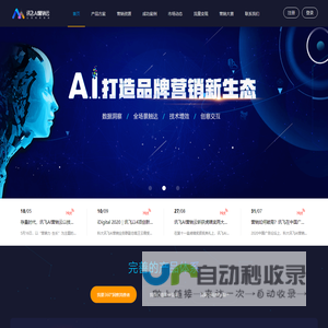 讯飞AI营销云