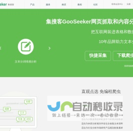 自助下载和安装,免编程网络爬虫软件,网页抓取工具,微博内容分析,中文分词,情感分析
