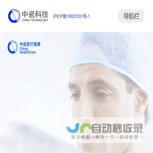 中瓷科技