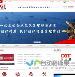 缔金团管理咨询公司