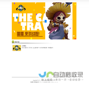 上海人人游戏科技发展股份有限公司