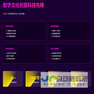 趣岛科技