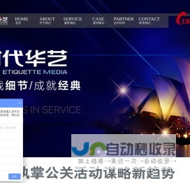 厦门时代华艺传媒有限公司