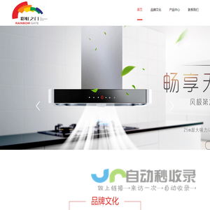 成都市彩虹之门科技有限公司