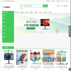 杭州易无界