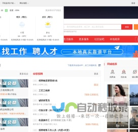 商河在线