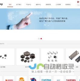 深圳迈鼎电子有限公司