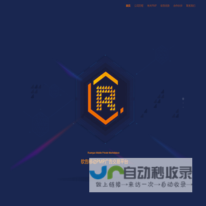 软告移动PMP广告交易平台